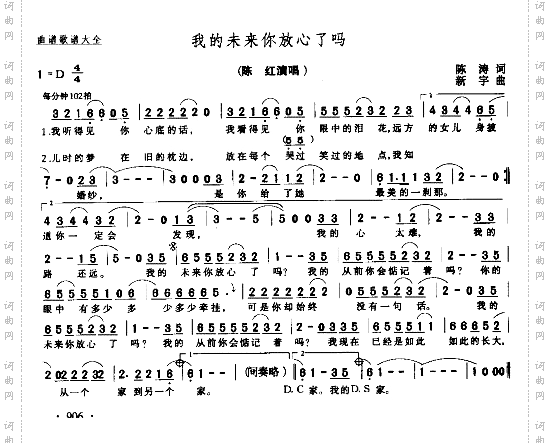 我的未来你放心了吗