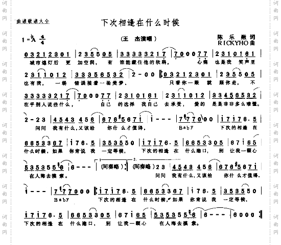 下次相逢在什么时候
