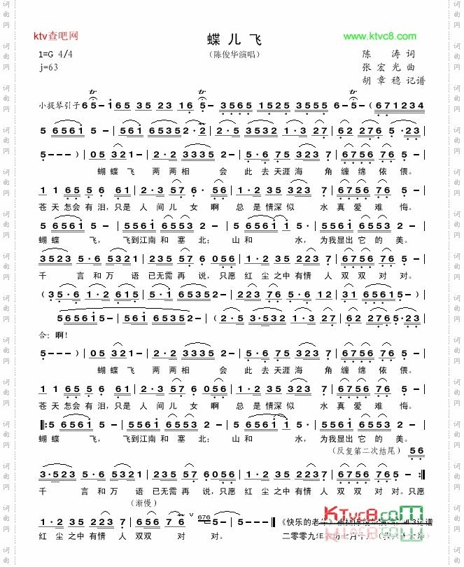 蝶儿飞-标准版