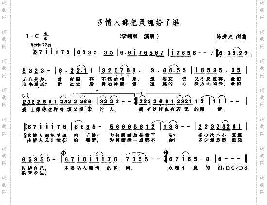 多情人都把灵魂给了谁