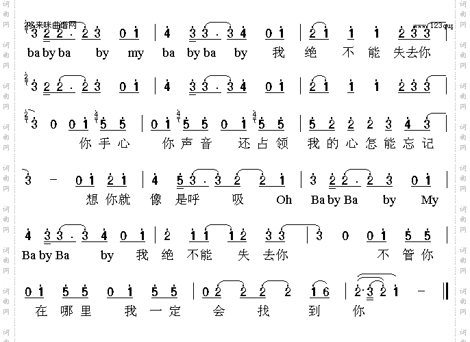 绝不能失去你f4