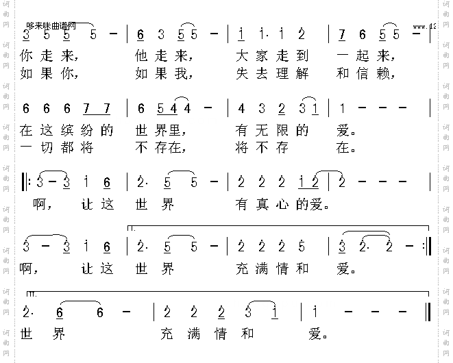 让世界充满爱群星