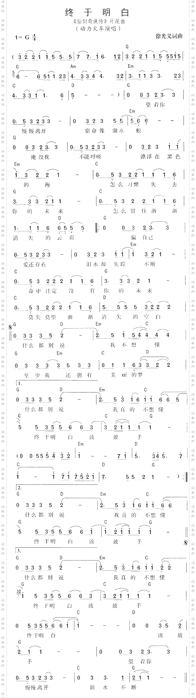 终于明白动力火车