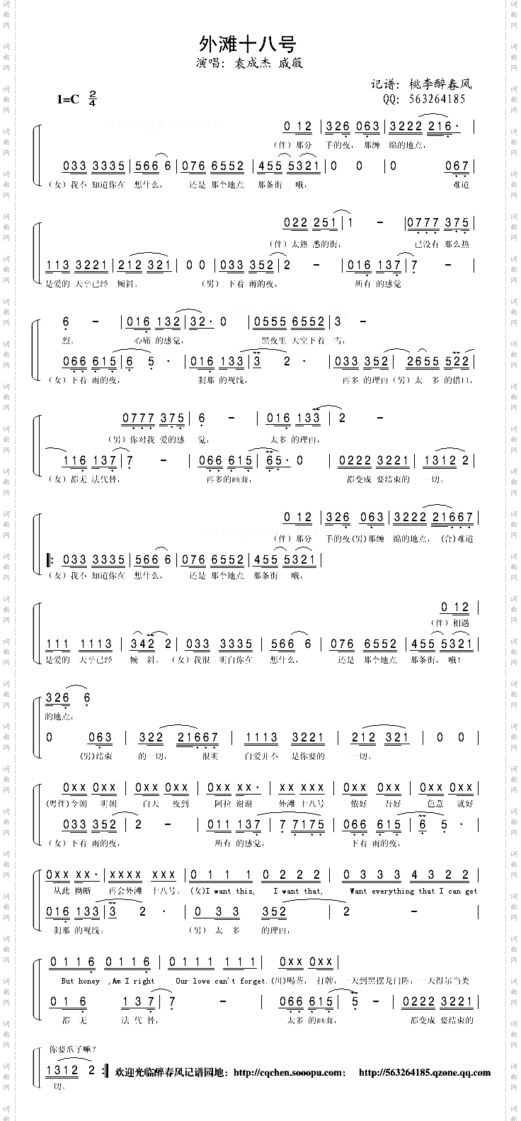 外滩十八号