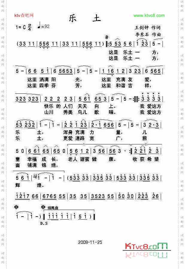 乐土