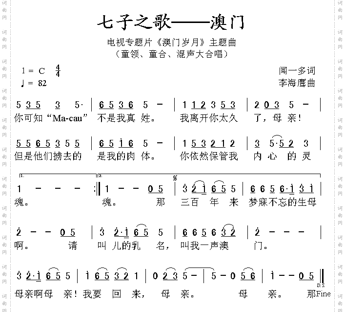 七子之歌(容韵琳等)