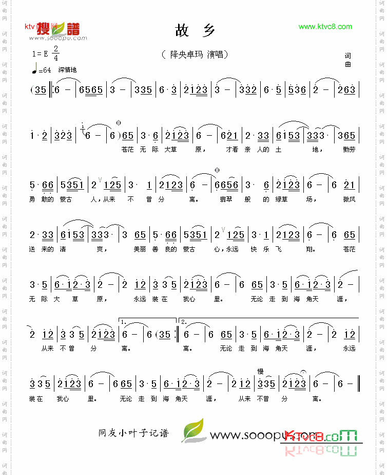 故乡