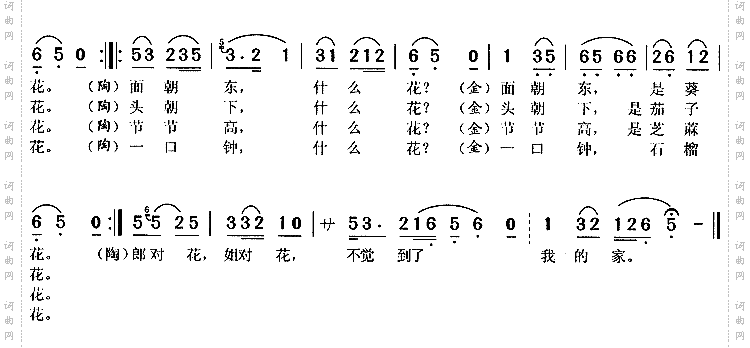 对花打猪草