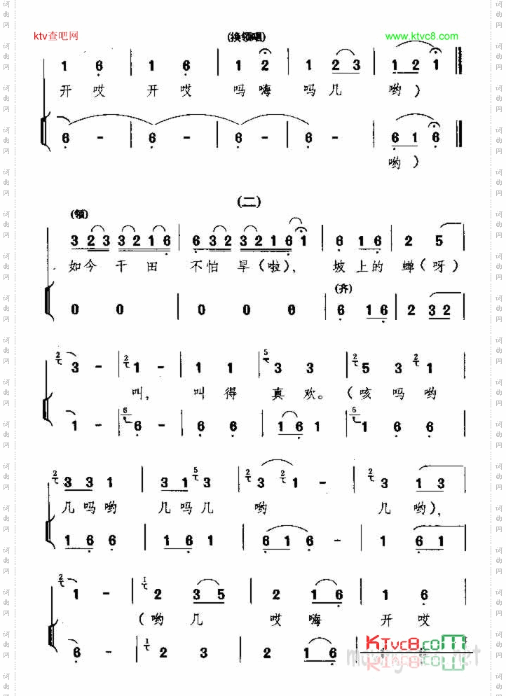 嘎几哟侗族民歌