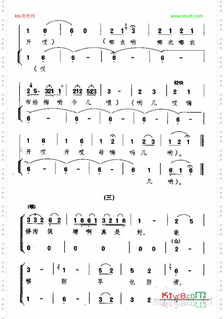 嘎几哟侗族民歌