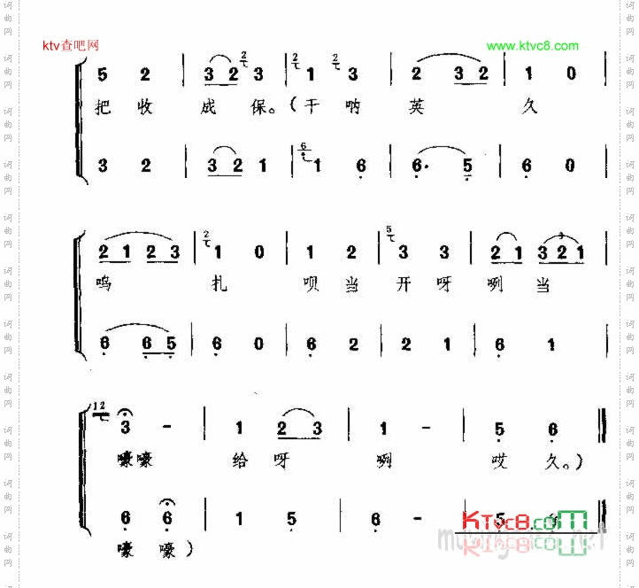 嘎几哟侗族民歌