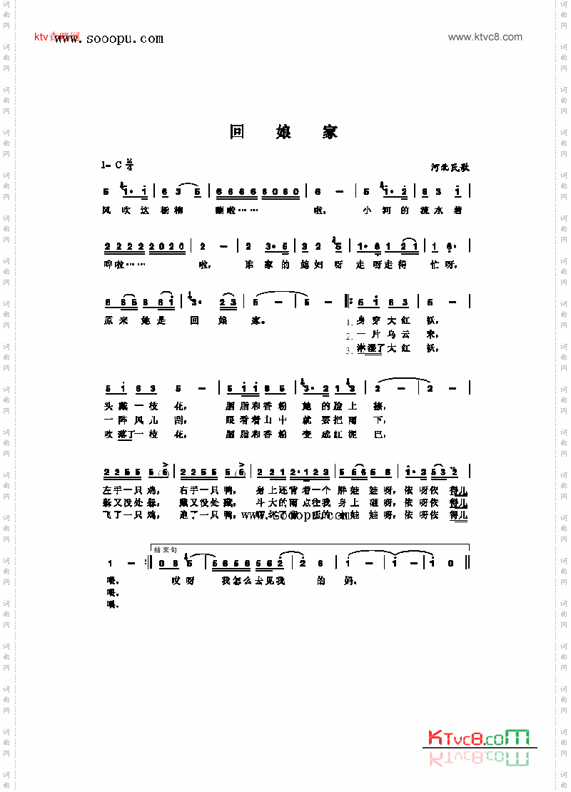 回娘家_歌曲类简谱