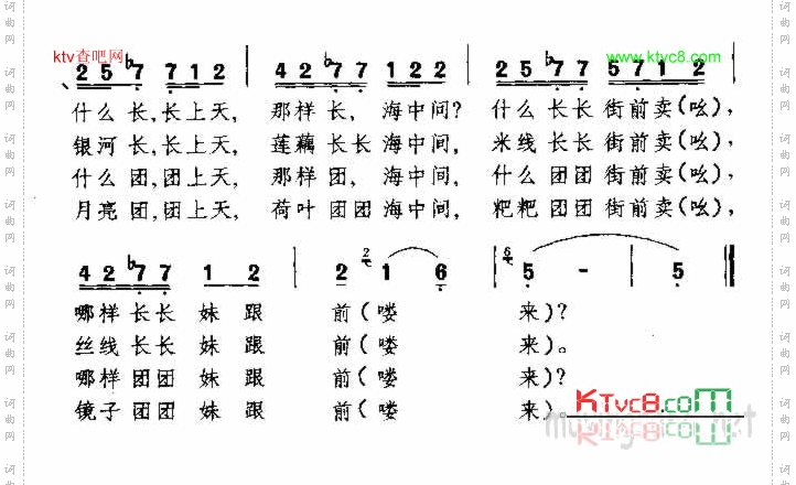 猜调彝族民歌
