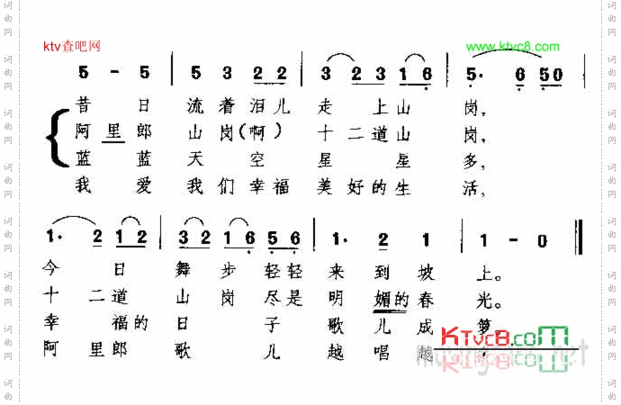 阿里郎朝鲜族民歌