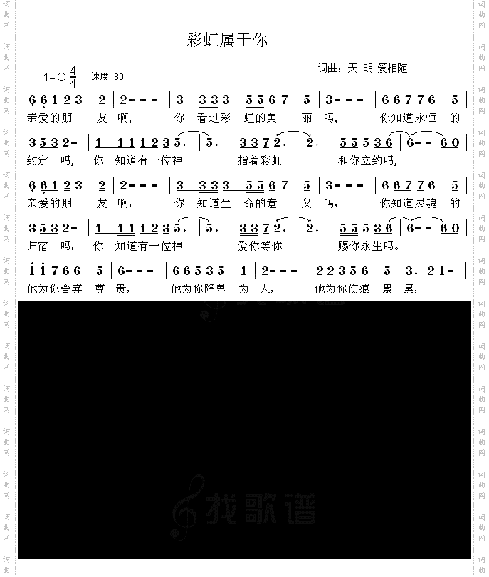 彩虹属于你