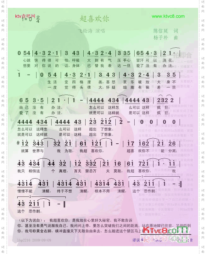 超喜欢你