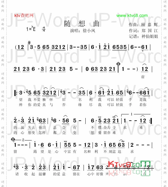 随想曲