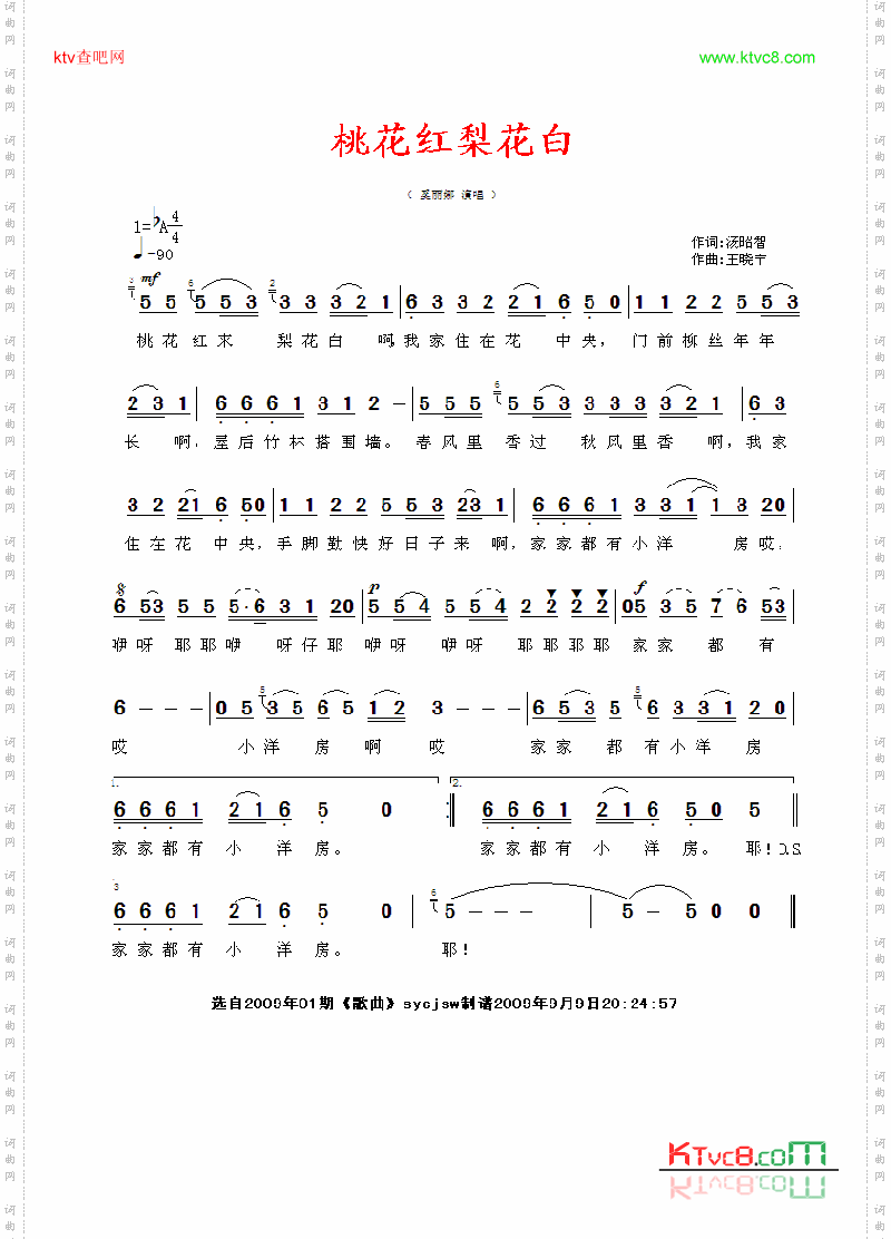 桃花红梨花白