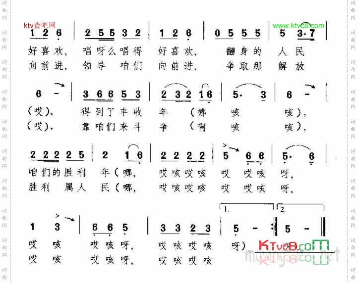 咱们的救星共产党东北民歌