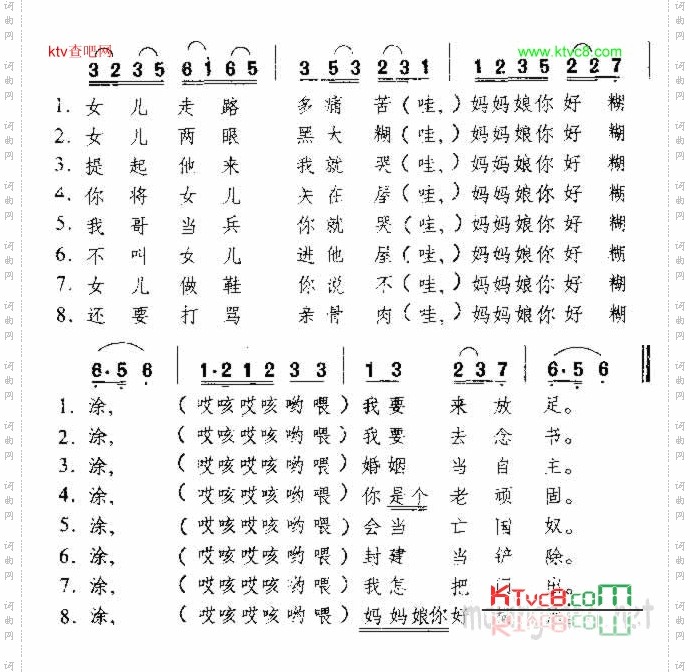 妈妈娘好糊涂河北民歌