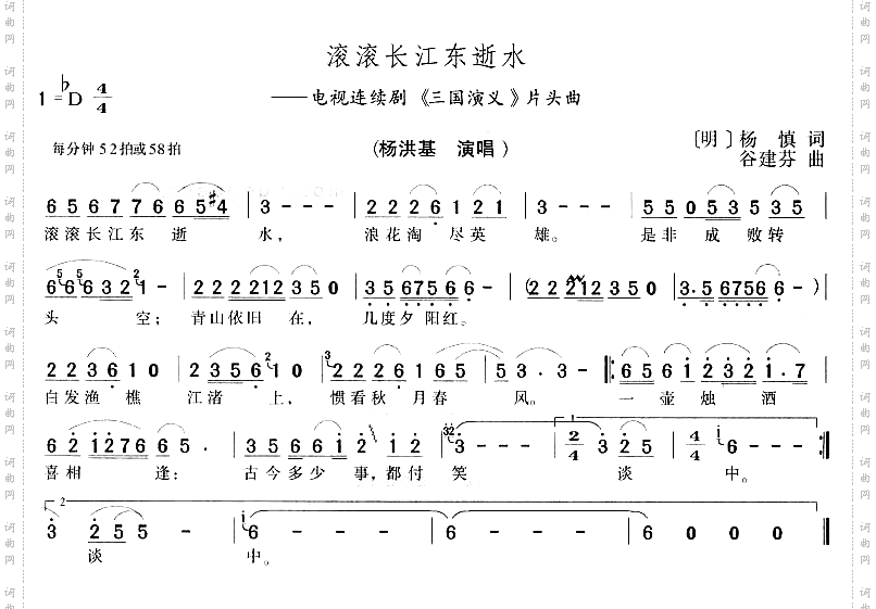 滚滚长江东逝水