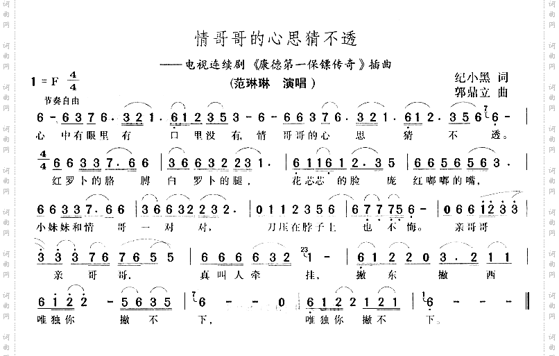 情哥哥的心思你猜不透