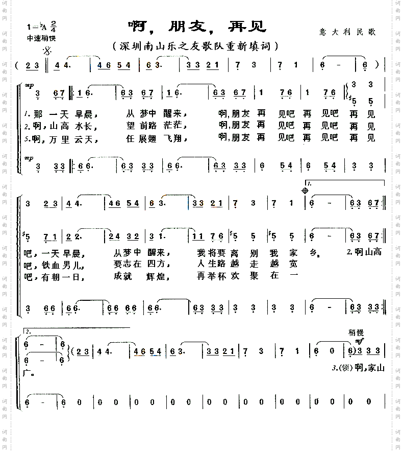 爱的新生