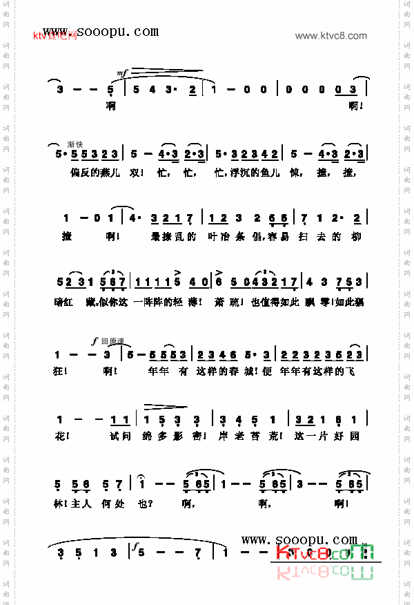 杨花歌曲类简谱