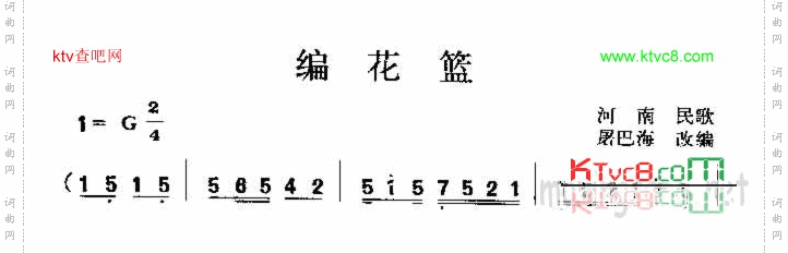 编花篮河南民歌