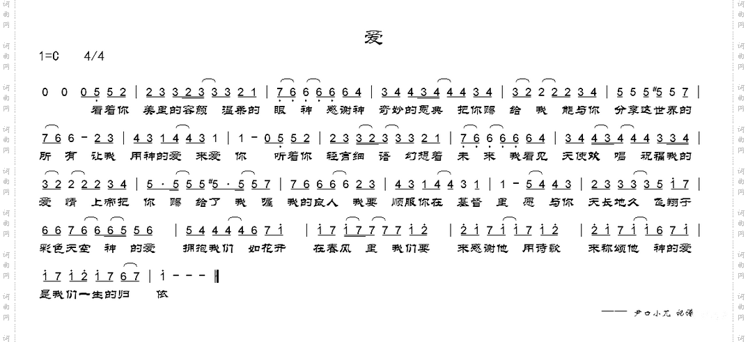 爱