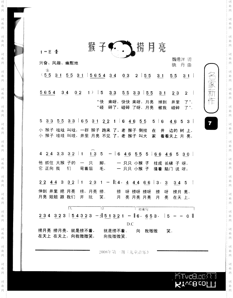 猴子捞月亮