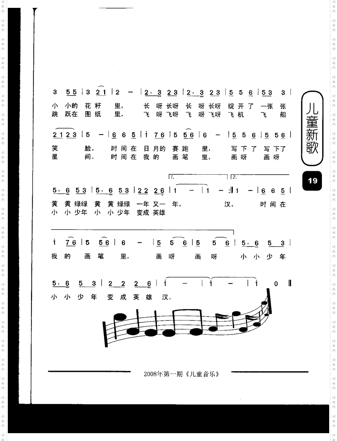 画时间童声演唱
