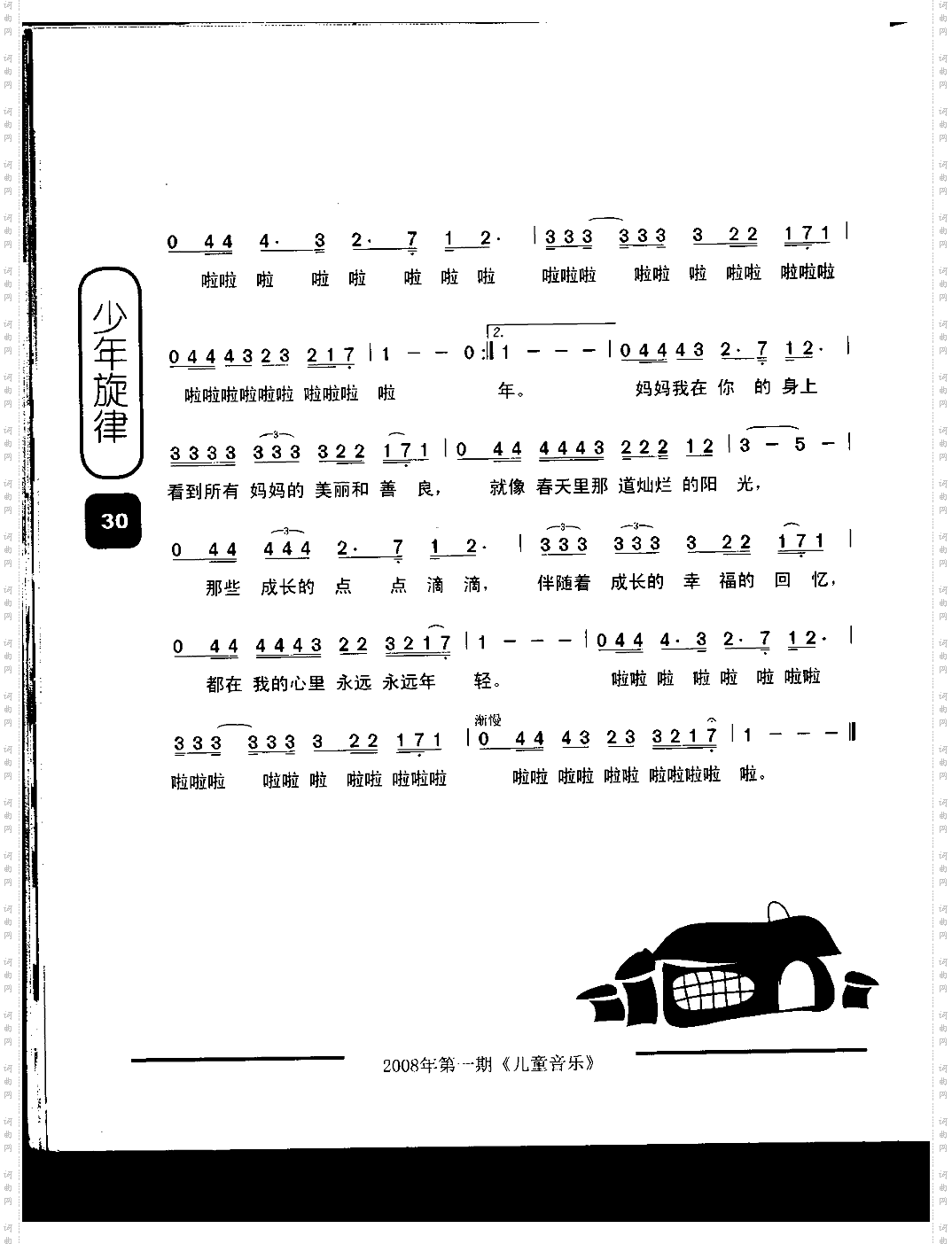 今天是你的生日，妈妈童声独唱