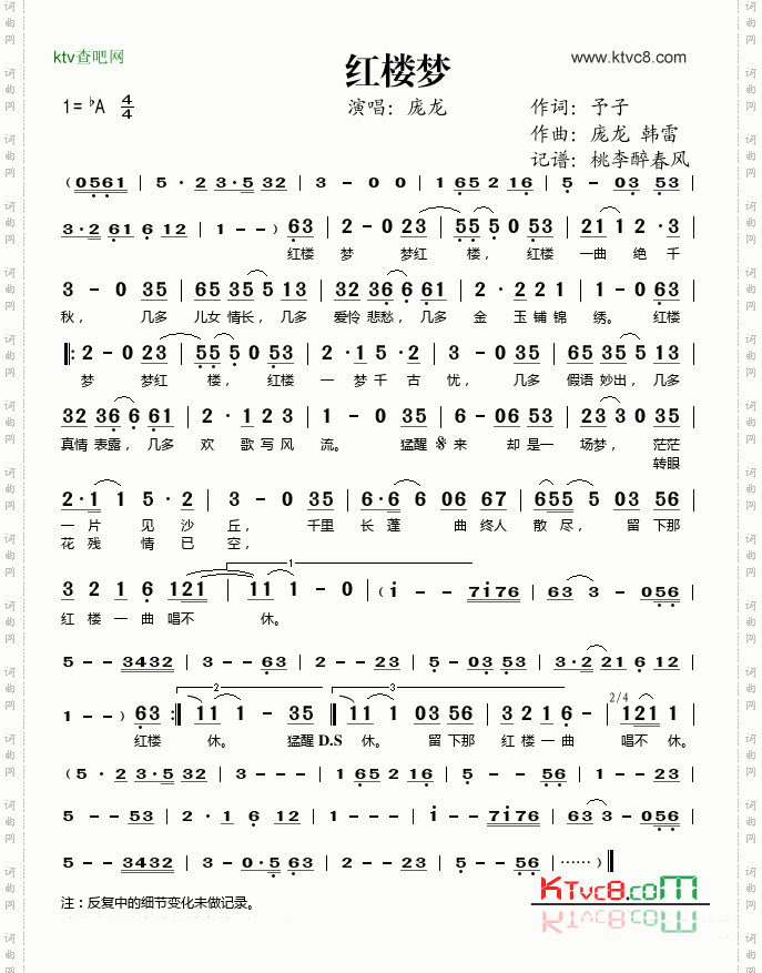 红楼梦