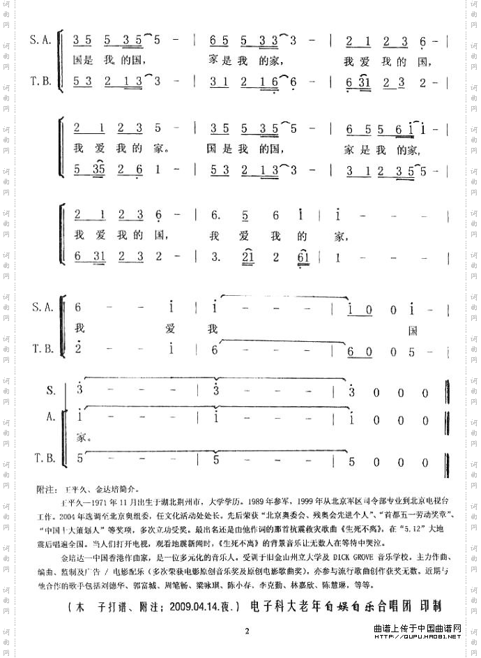 国家