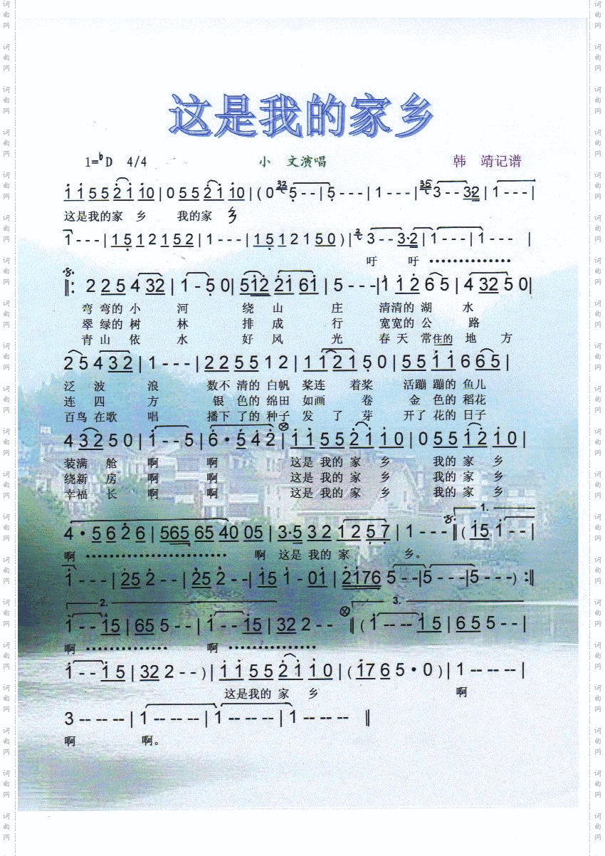 这是我的家乡