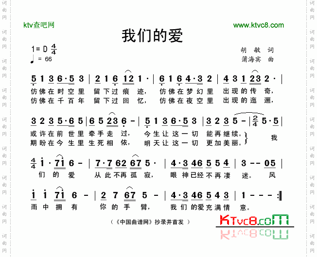 我们的爱