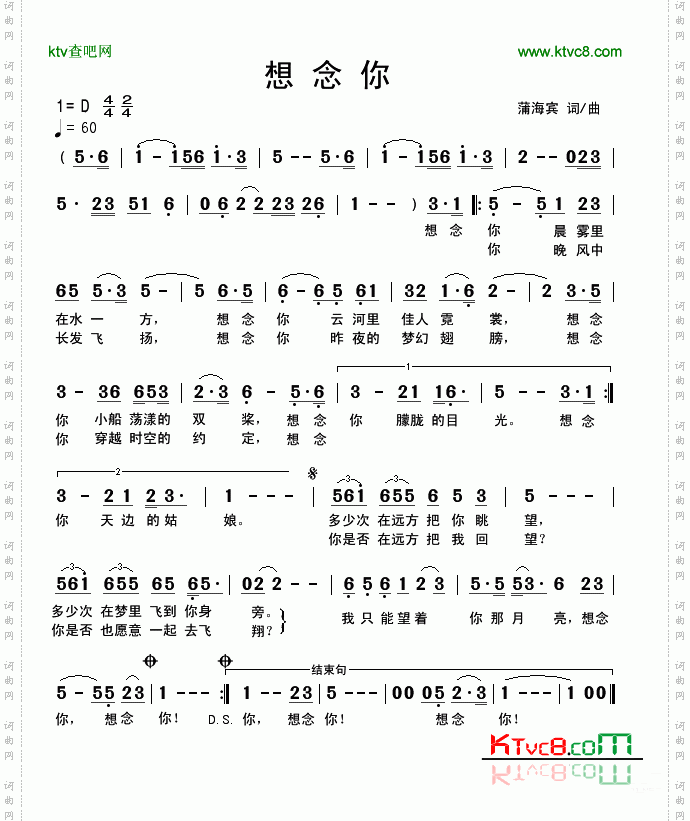 想念你