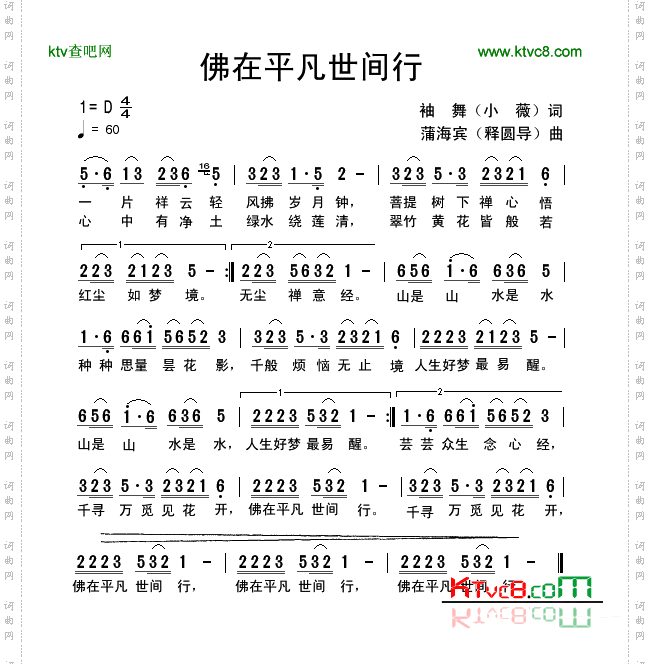 fo在平凡世间行
