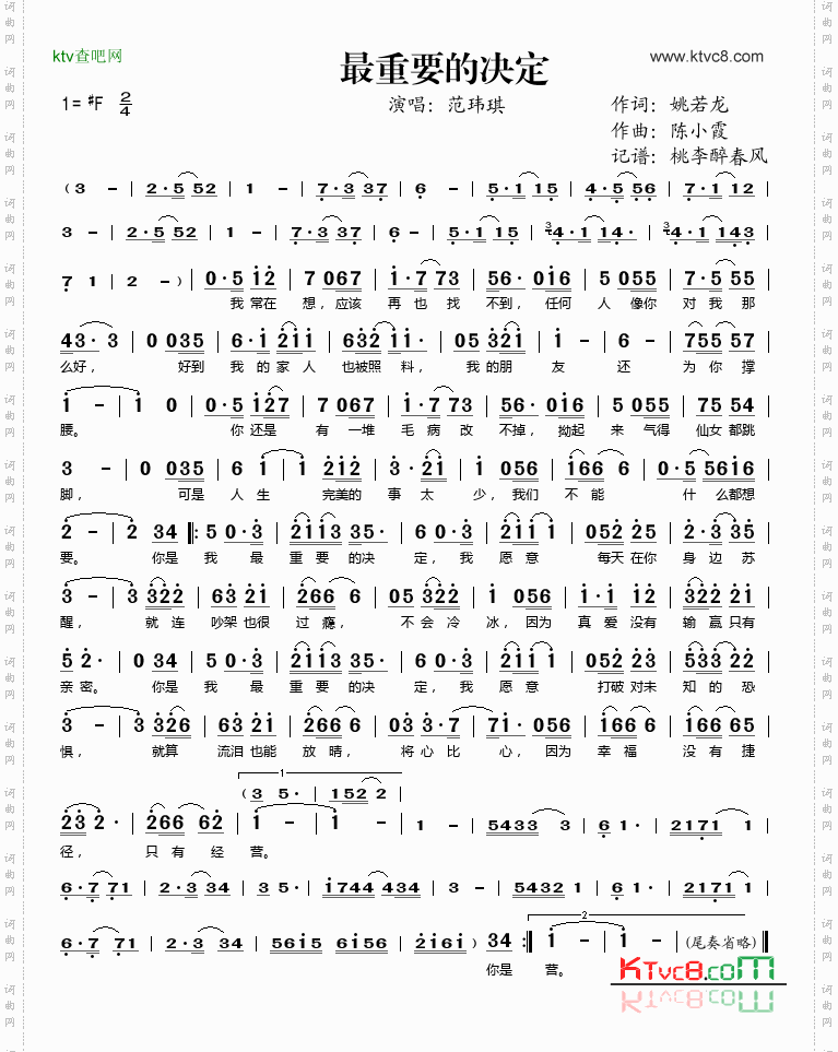 最重要的决定
