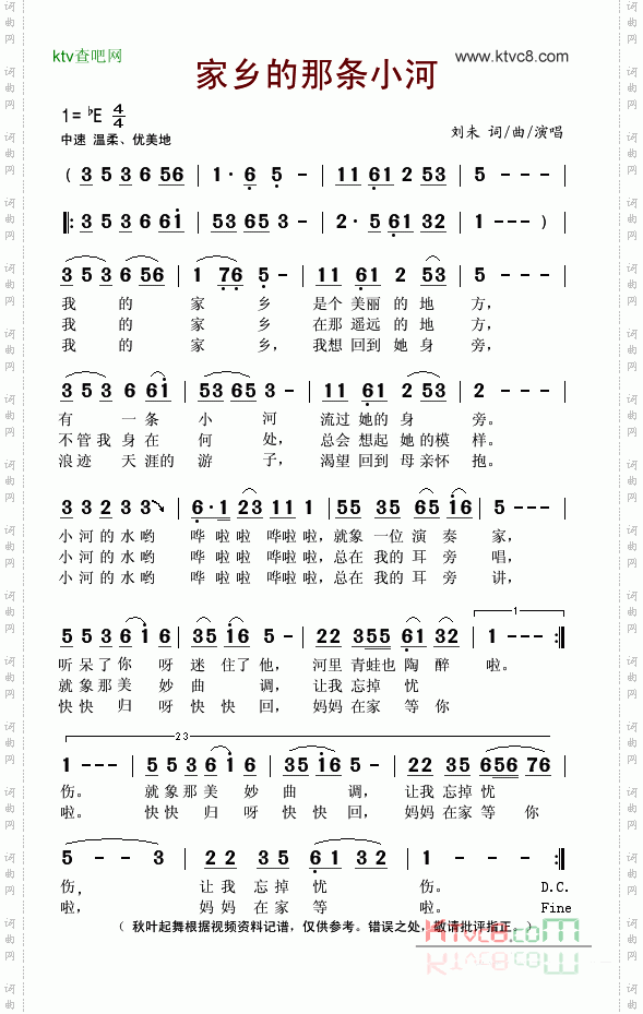 家乡的那条小河