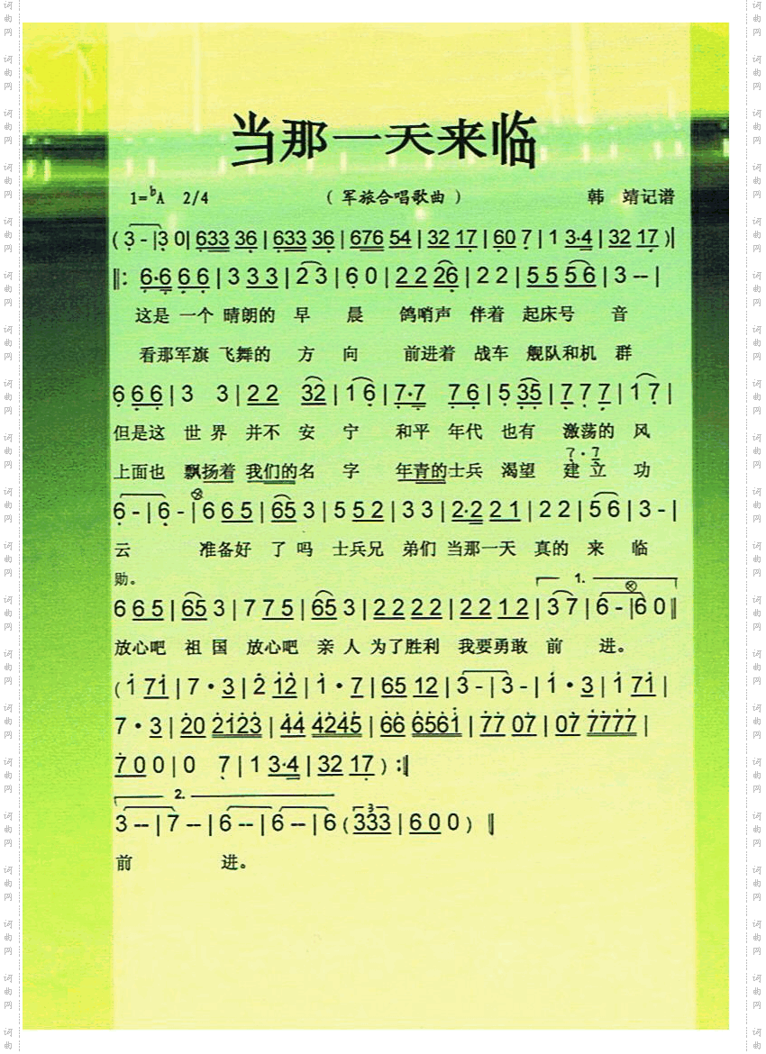 当那一天来临