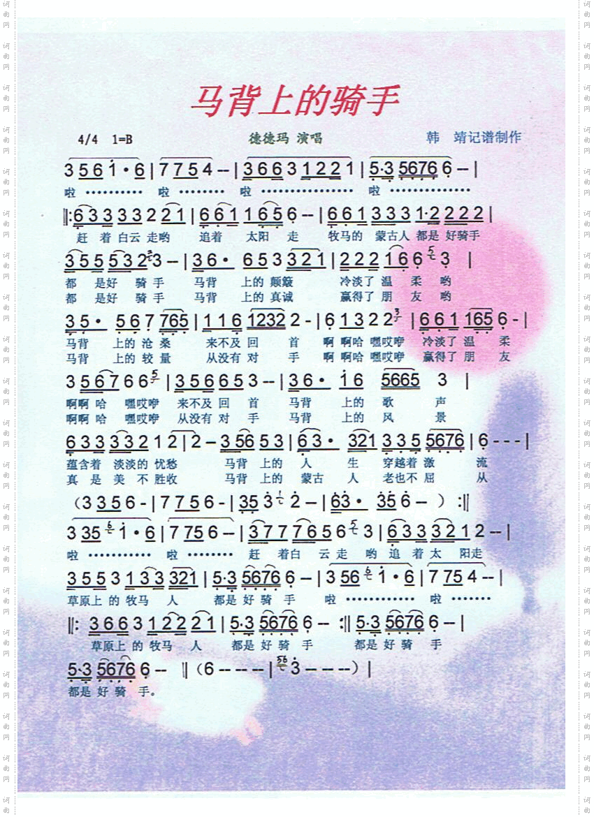 马背上的骑手
