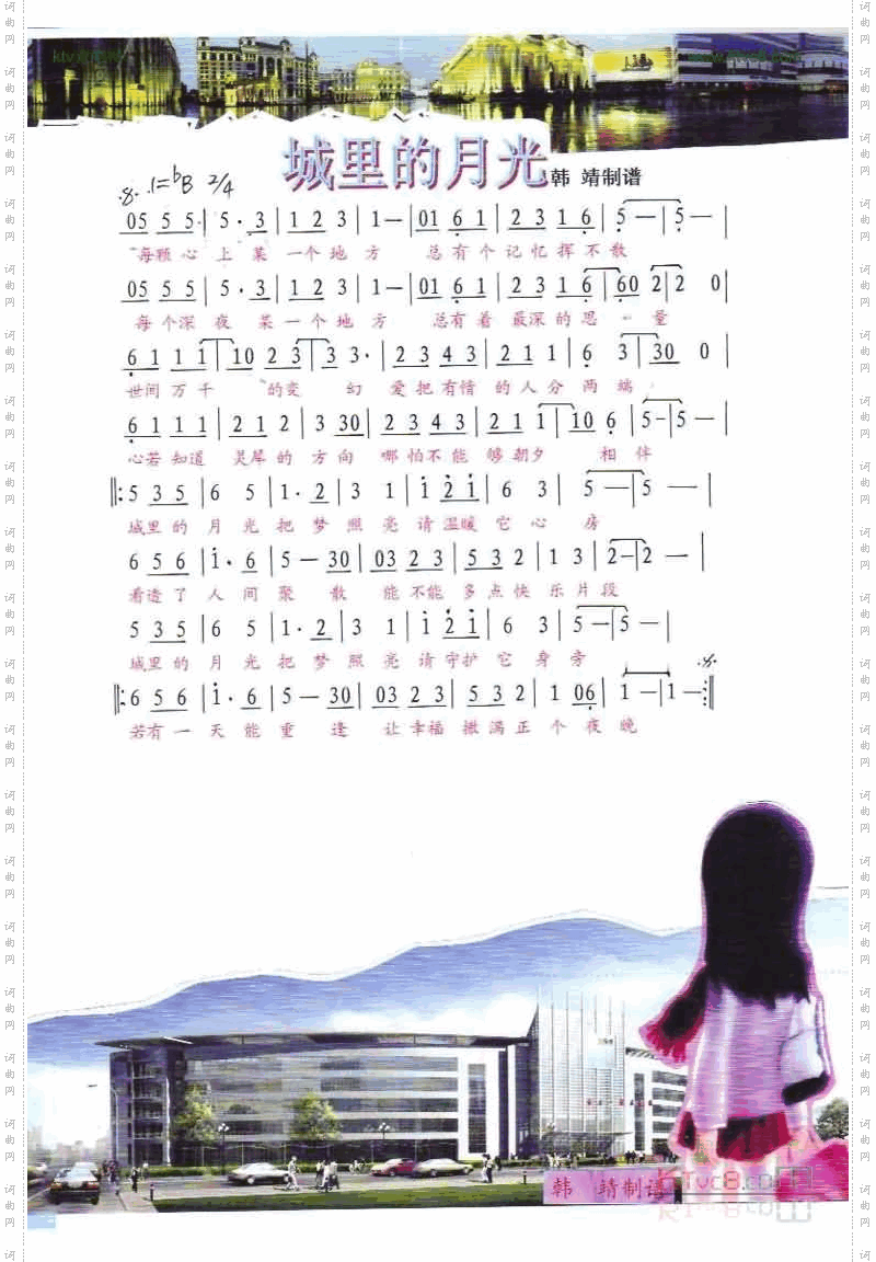 城里的月光