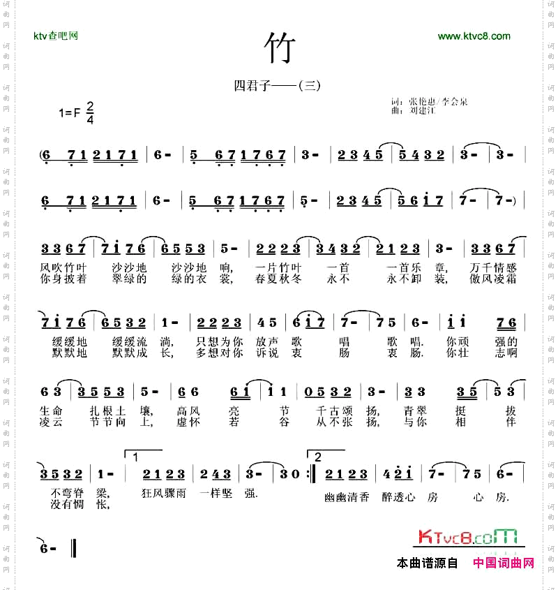 竹（四君子之三）