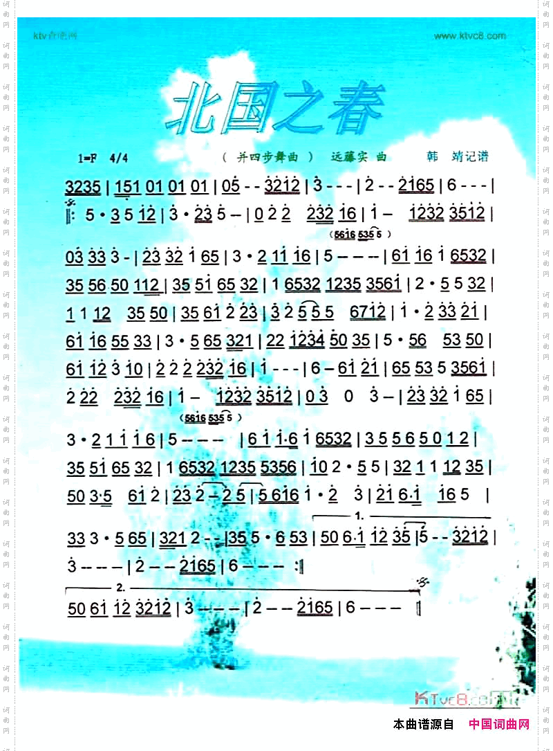 北国之春