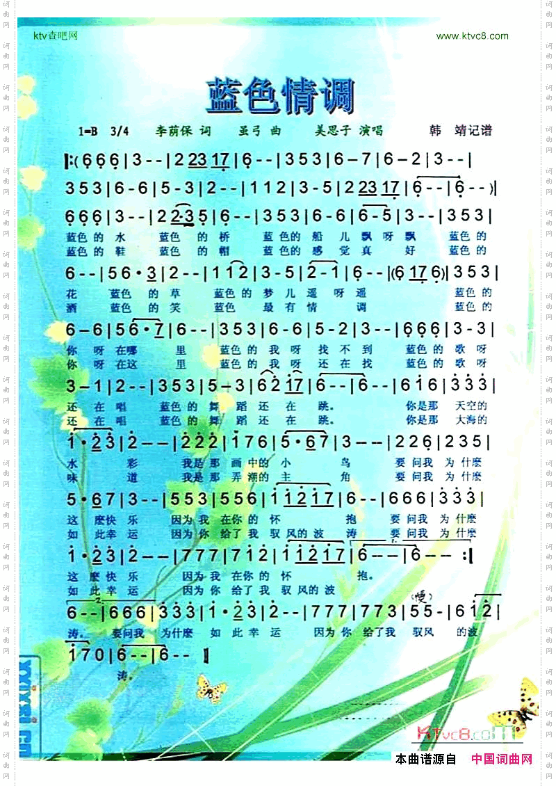 蓝色情调