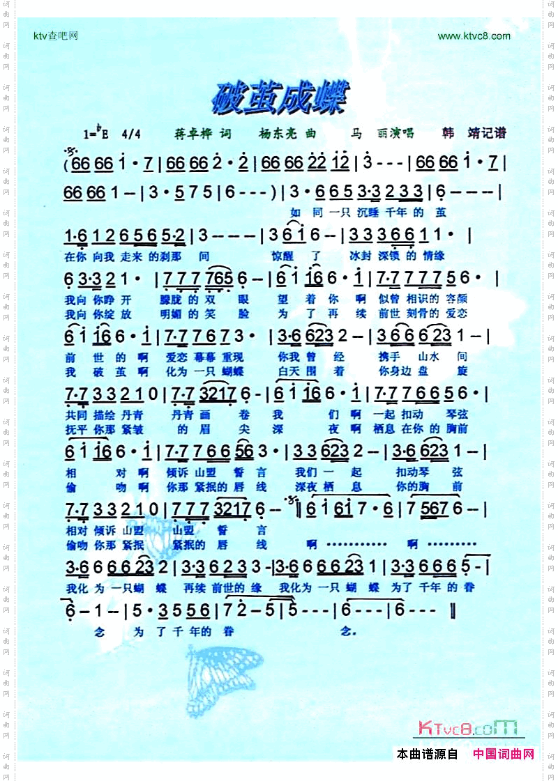 破茧成蝶