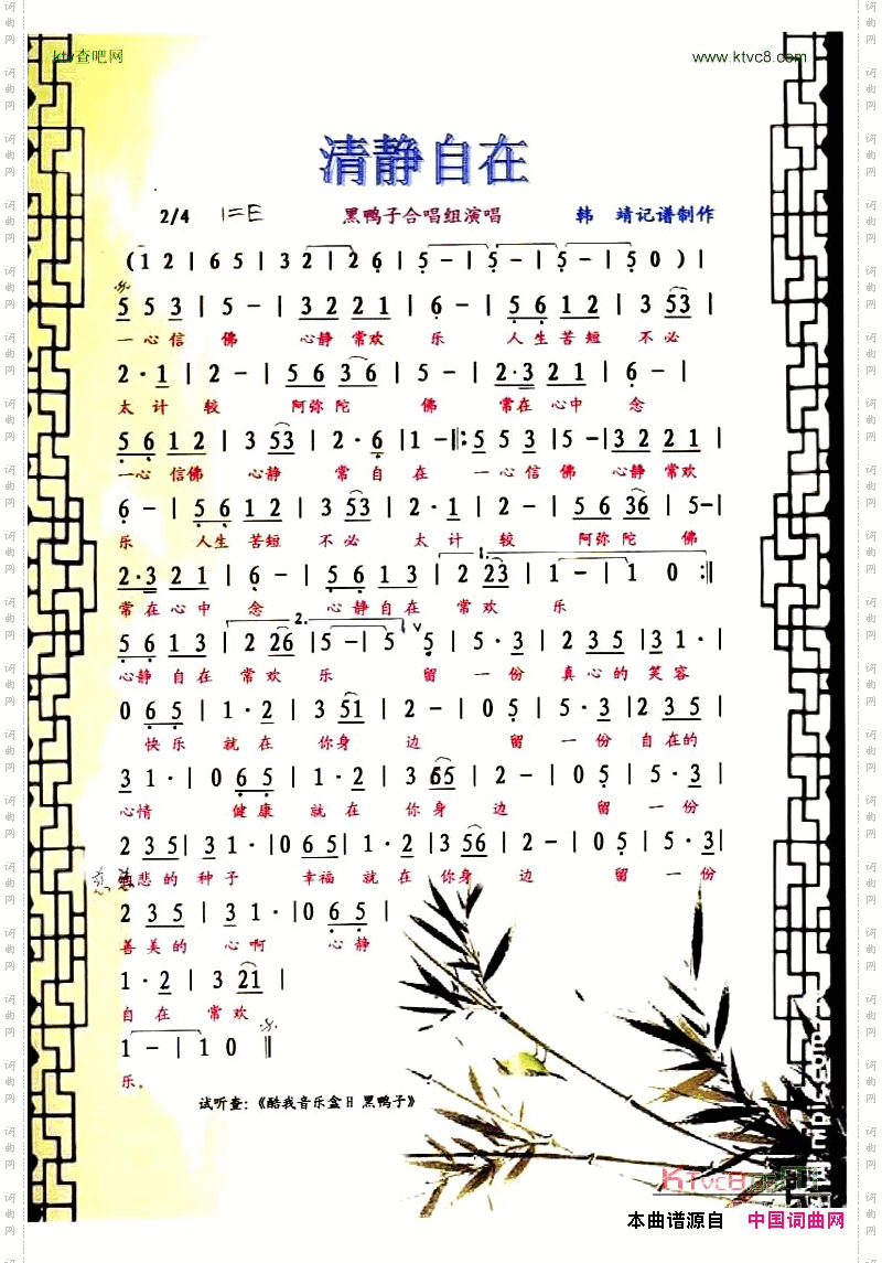清静自在