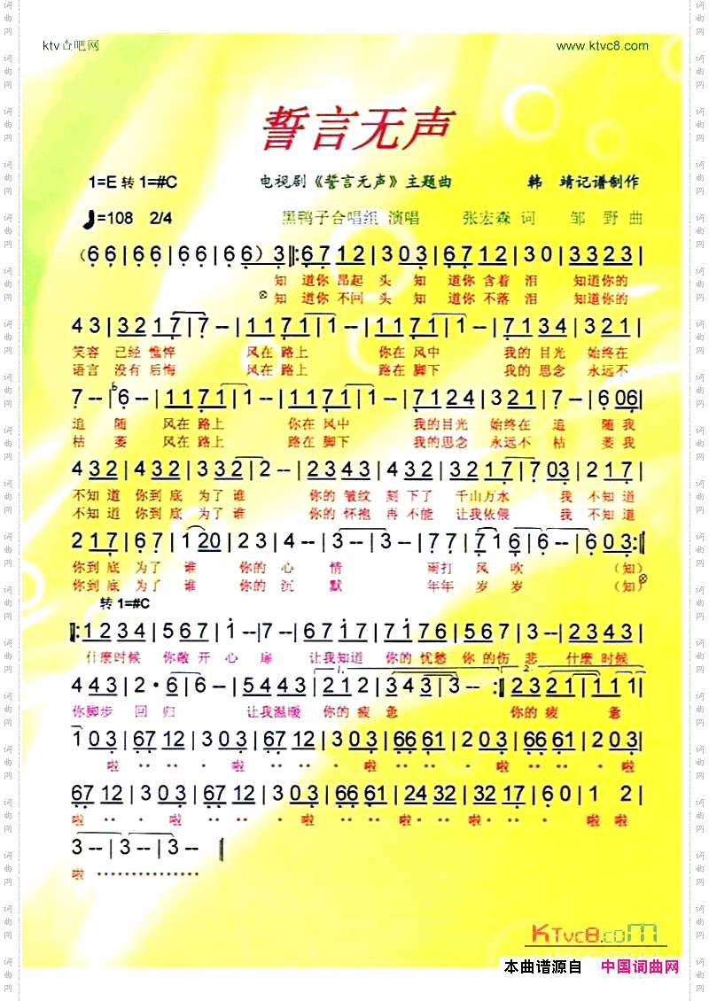 誓言无声